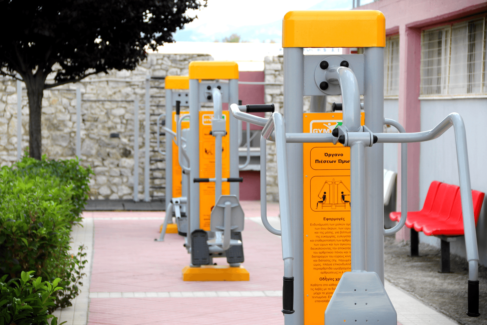 Κλειστό Γήπεδο